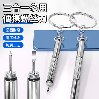 Multifunctional small screwdriver for disassembling eyeglass accessories