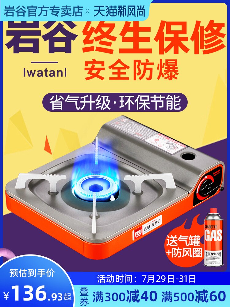 Rock Valley outdoor windproof camping cassette stove Portable stove Gas stove Gas stove Household stove Outdoor stove