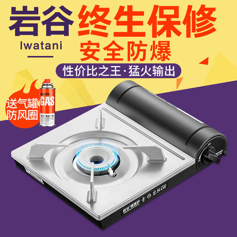 Iwatani Outdoor Cassette Stove Windproof Portable Fire Boiler Picnic Gas Stove Gas Stove