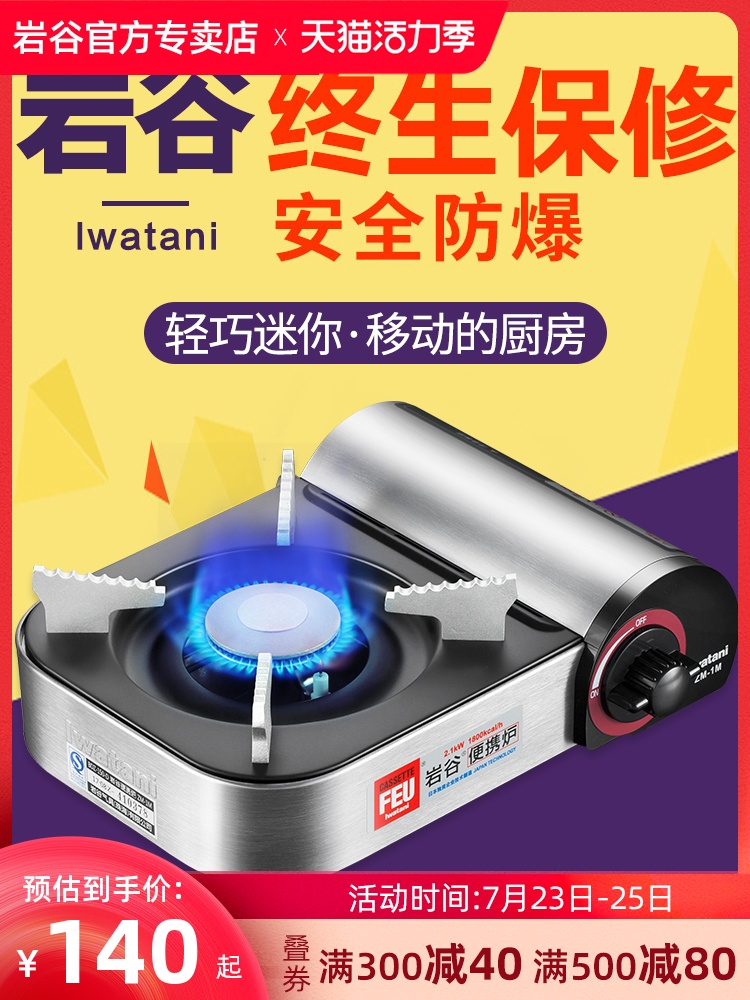 Rock Valley outdoor mini cassette stove Portable gas stove Gas stove windproof stove Picnic family small hot pot