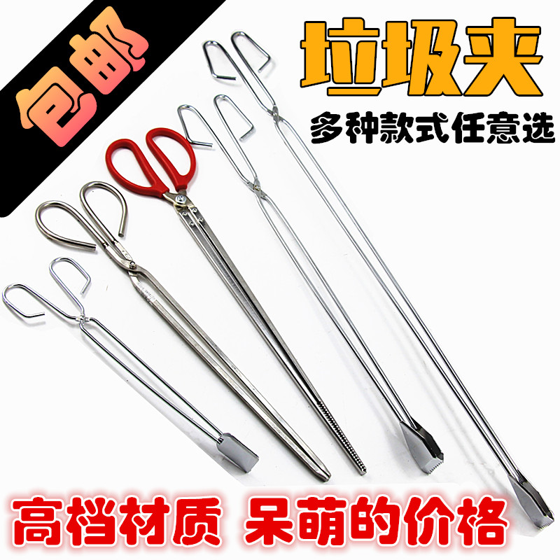 Lengthened sanitation pick-up TRASH CLIP IRON PLIERS STAINLESS STEEL GARBAGE PLIERS HOUSEHOLD FIRE PLIERS CLEANING SANITARY CLIP ten MATERIA-TAOBAO