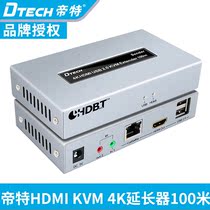 Imperial HDMI Extender K4 HDMI KVM extender 100 m HDMI extender 4K with keyboard mouse