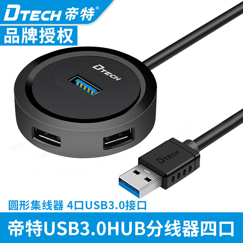 Imperial USB3 0 hub HUB4 mouth supports OTG feature USB HUB hub one drag four multifunction