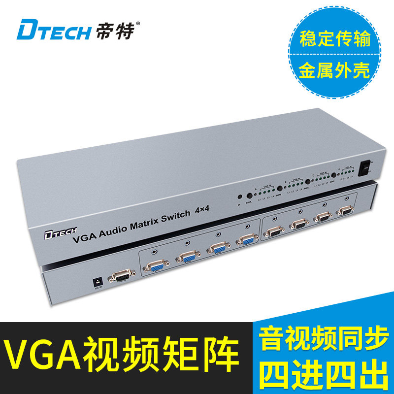 Imperial VGA matrix switcher 4 in 4 out VGA matrix 4 in 4 out with audio VGA matrix switcher 3D