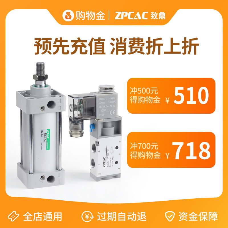 购物金更优惠