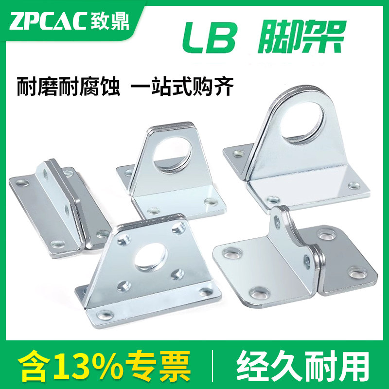 SC气缸固定脚架MAL系列气缸底座CDM2B迷你气缸支架无杆气缸RMS用LB型脚架CDJ2B气缸专用底座