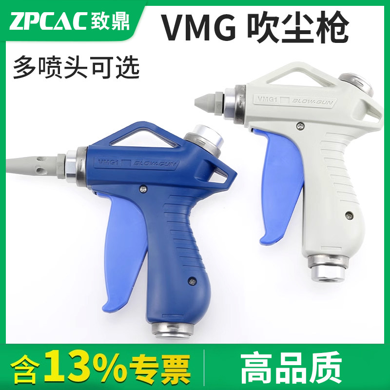 气动高压吹尘枪气泵喷枪VMG11BU/12W-02强力吹风枪吹灰枪除尘工具