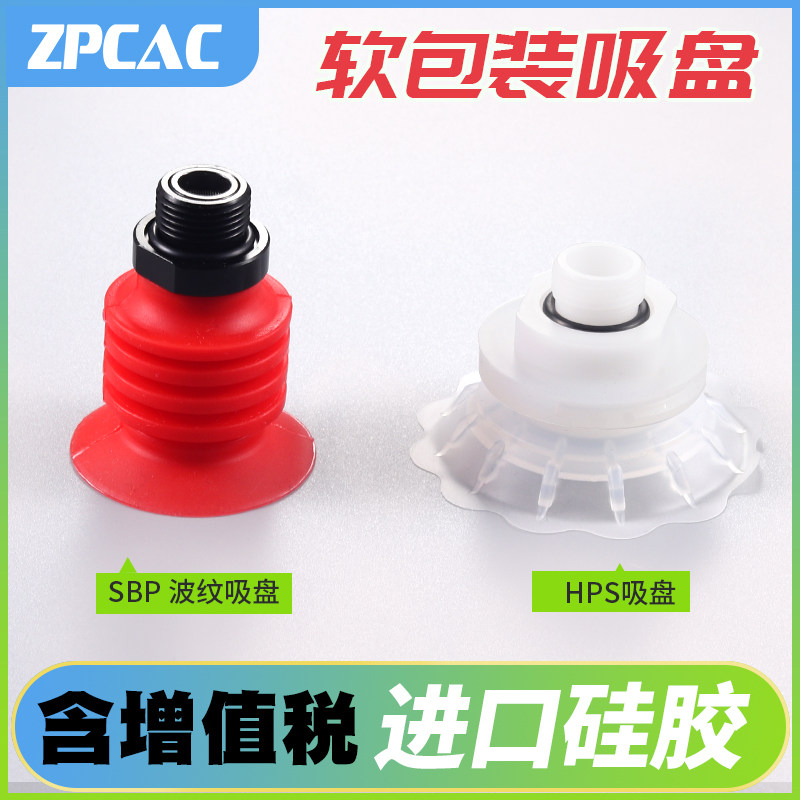 工业机械手CNC软包装袋适用开 ??袋真空负压吸盘SBLP/SBP40S-G3/8M-T