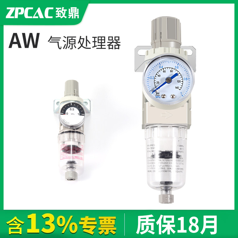 气动过滤减压阀AW20-02BG/AW30-03BG/AW40-04BG-D调压气源处理器