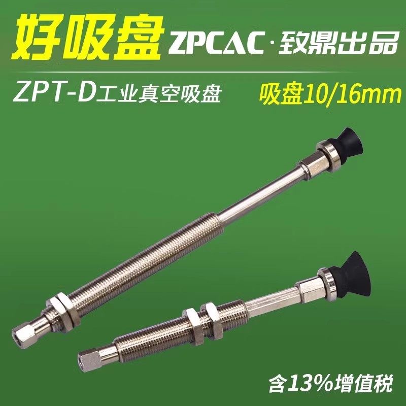 工业真空吸盘黑色丁腈ZPT10/16DN-K10/J20/30/40/50-B5-A10