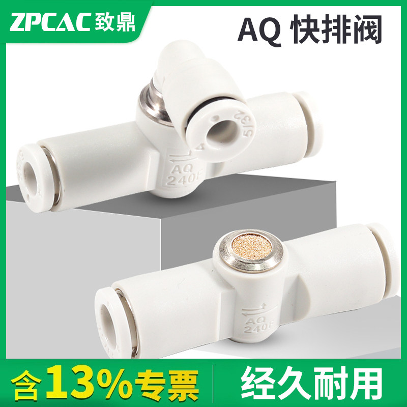快排阀AQ240F接头04快速放气阀06泄气阀AQ340F气排阀00管道快排阀