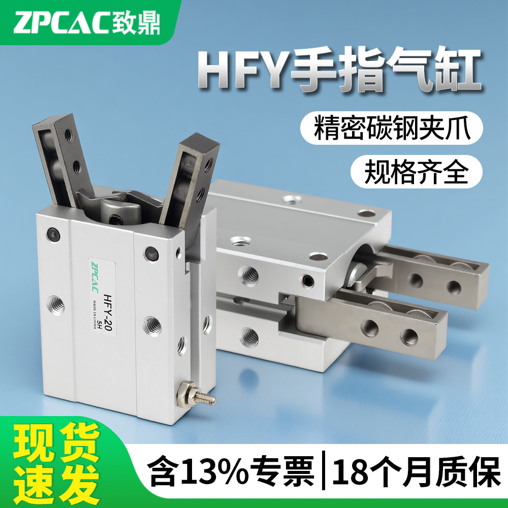 小型夹爪气动手指气缸HFY-10/16/20/25/32口罩机机械手气爪