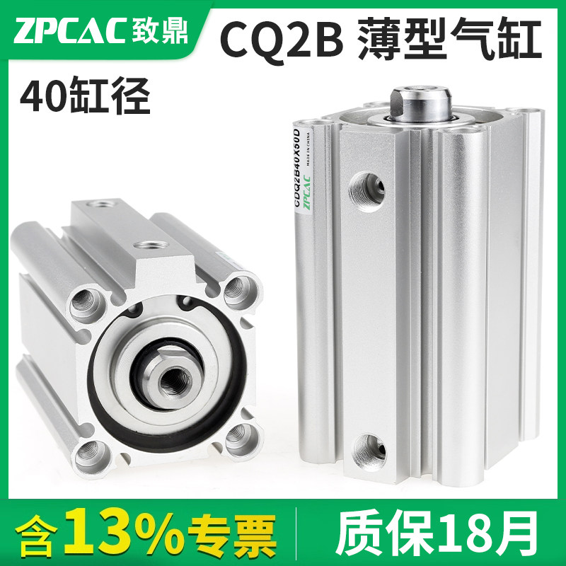气动薄型带磁气缸大全CQ2B/CDQ2B40-5*10/15X20/25/30/50/75/100D