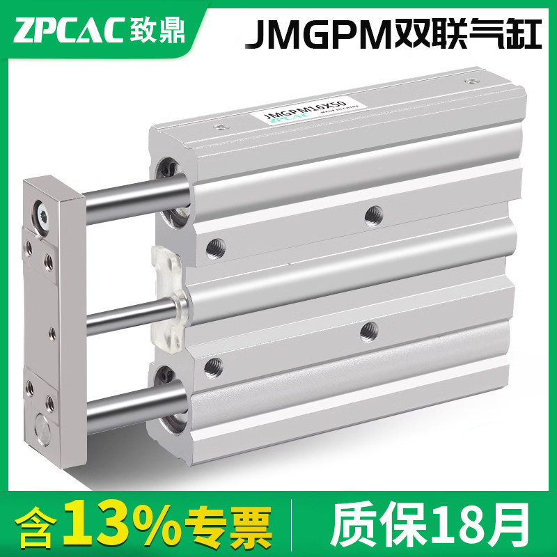 SMC型薄型导杆气缸三轴三杆气缸JMGPM12/16/20/25/32/40双联气缸