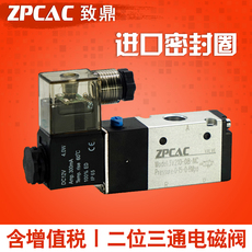 Пневматические детали 二位三通电磁换向阀3v110/3v210/3v310-06/08/10-nc/no替换亚德客