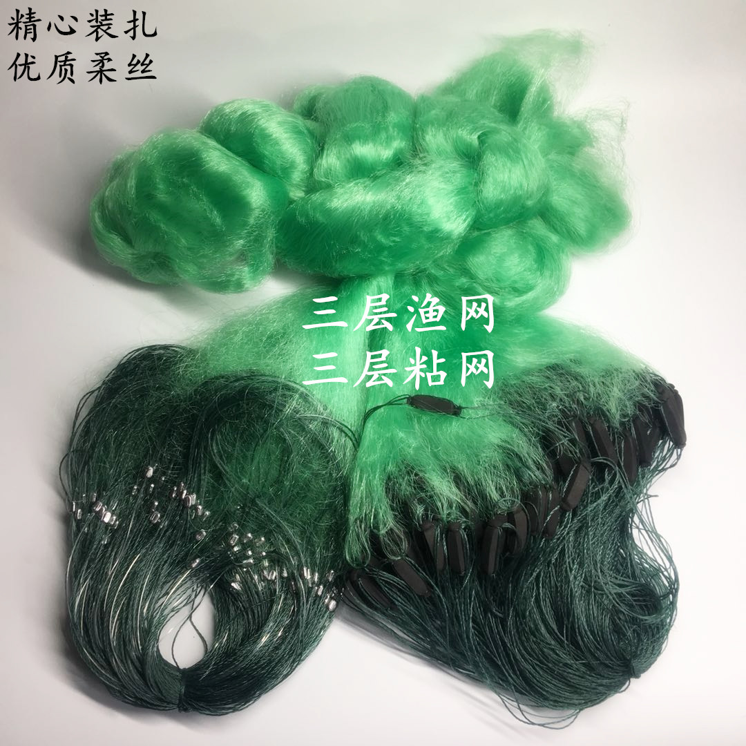 Fishing net imported wire mesh fishing net sticky net 4 meters 5 meters 6 meters high 100 meters long three-layer fishing net fishing net sinking net