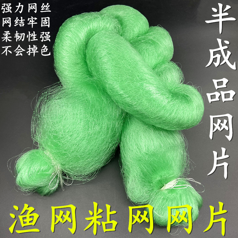 Fishnet sticky net semi-finished fishnet net piece net clothing mesh leather imported green wire mesh reinforced wire mesh dipped net single-layer mesh piece