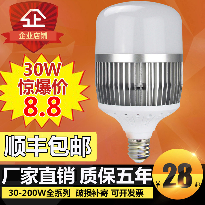 LED high power energy saving bulb e220v ultra bright 80W100W200W200WW factory lamp