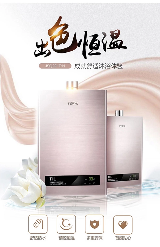 Máy nước nóng khí gas tự nhiên Macro / 万家乐 JSQ22-T11 loại mạnh hàng 11 lít khí hóa lỏng 10L nhiệt độ không đổi - Máy đun nước