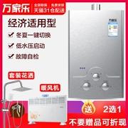 Máy nước nóng khí macro / 万家乐 JSQ16-8M2 8L khí thải tự nhiên mạnh khí thải gia đình - Máy đun nước