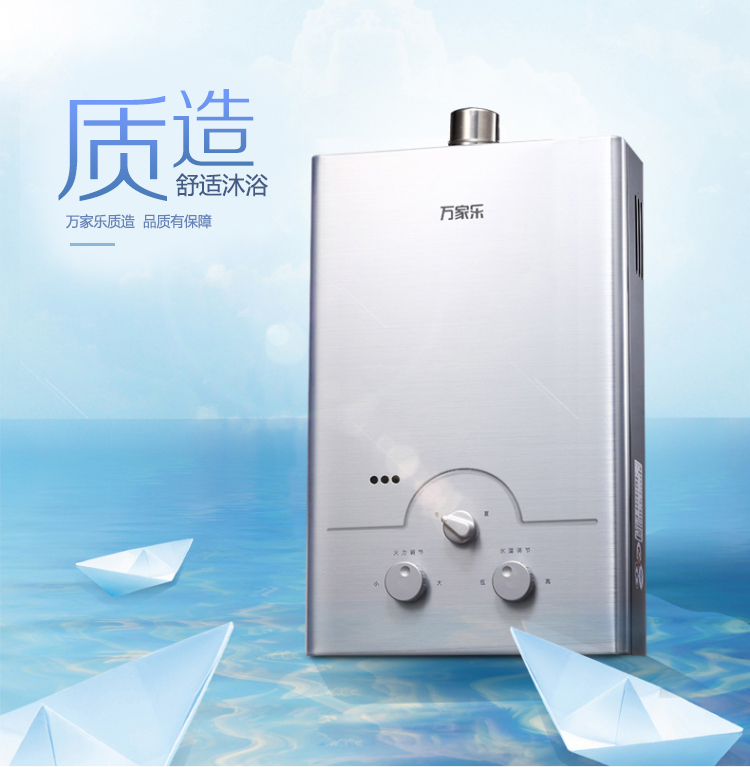 chống giật bình nóng lạnh Máy nước nóng khí macro / 万家乐 JSQ16-8M2 8L khí thải tự nhiên mạnh khí thải gia đình - Máy đun nước binh nong lanh