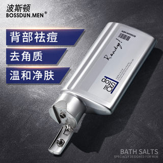 2 bottles of boston men's bath salt, sea salt, anti-acne, tiktok long-lasting fragrance, exfoliating, body polish