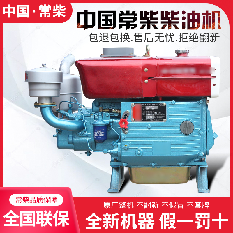 China Changchai single cylinder diesel engine single cylinder H14.ZS1100 water-cooled hand-shaken electric start small 18.32 horsepower