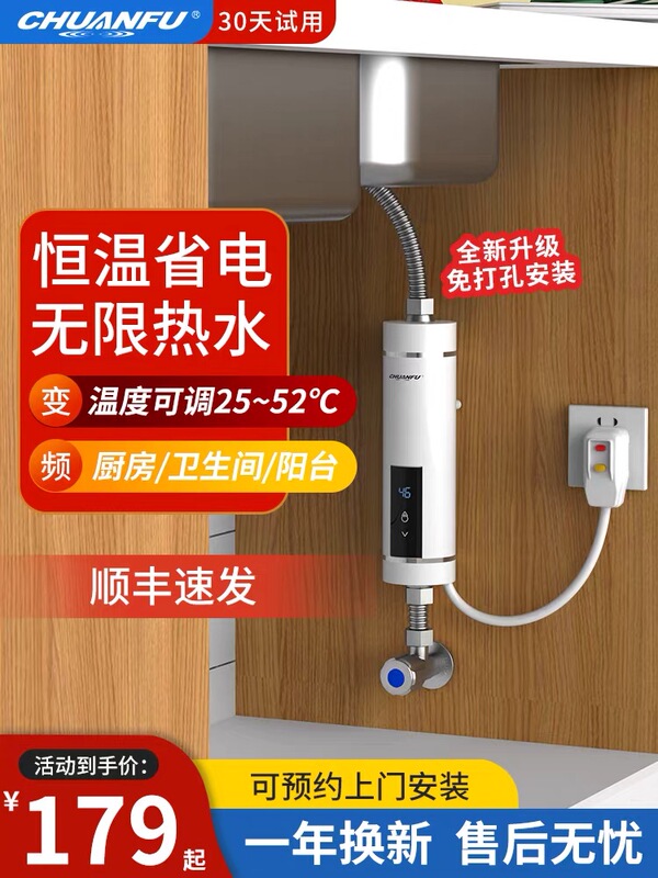Instant Electric Water Heater for Home Use, Small Size, Fast Heating, No Water Storage Needed, Hot Water for Bathroom Shower