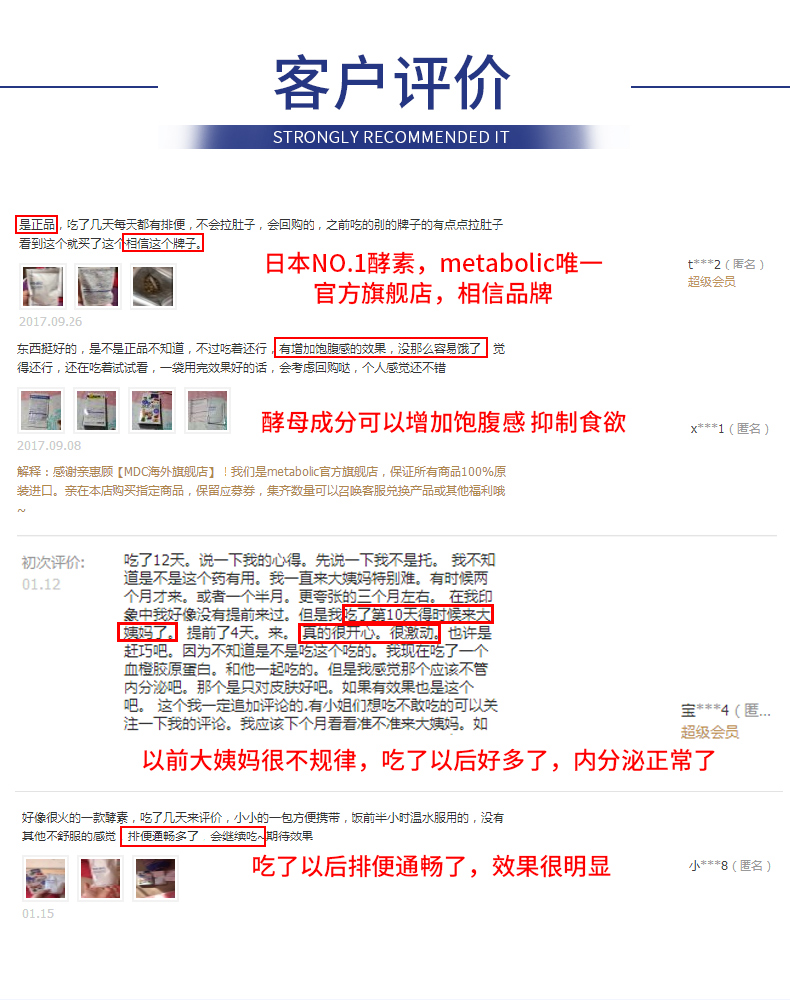 日本销量第一减肥产品 Metabolic 天然植物果蔬复合分解孝素片 60粒 图12
