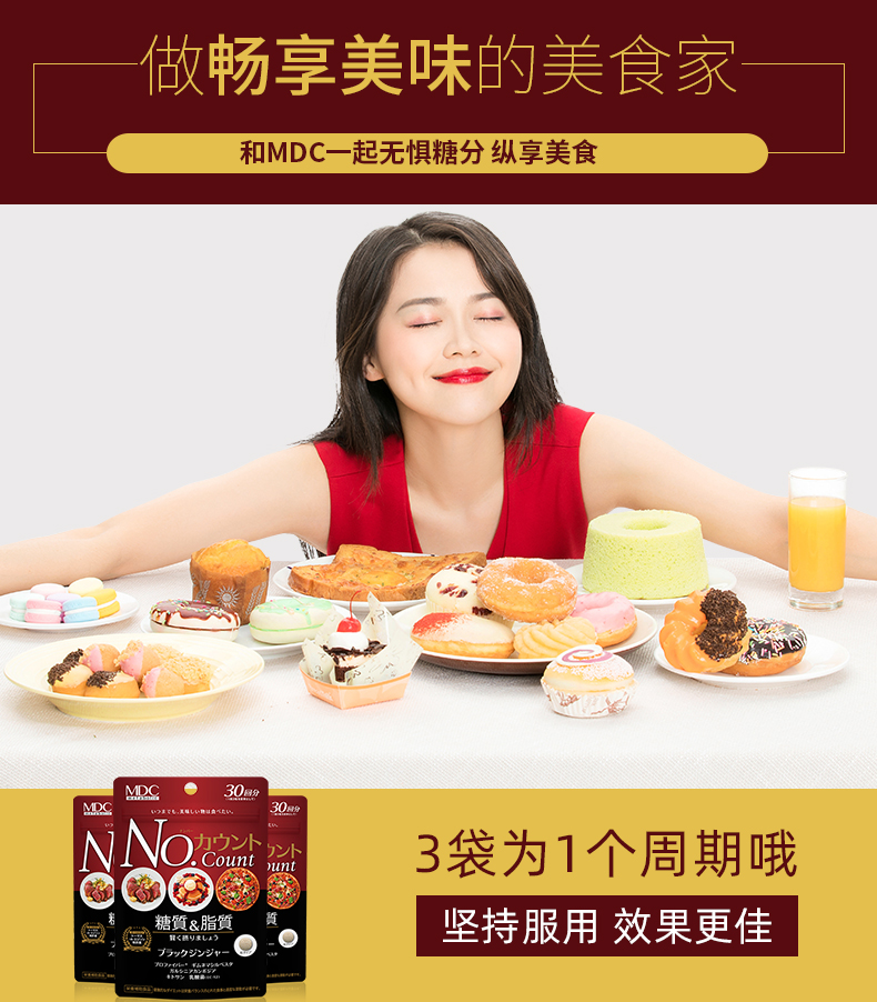 日本原产 metabolic 去糖质去脂质 分解酵母酵素 90粒 图8