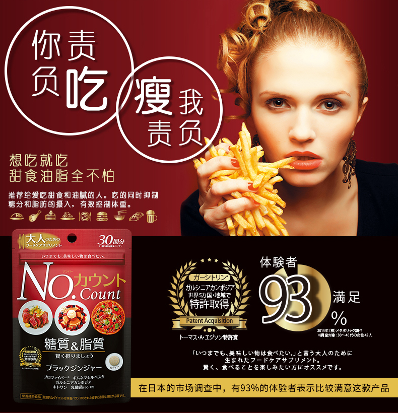 日本原产 metabolic 抗糖丸 90粒*2袋 抑制糖分脂肪摄入 图5