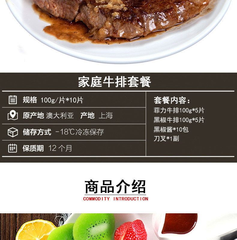 澳洲进口 闲功夫 原切菲力黑椒牛排套餐 10片/1000g 图2