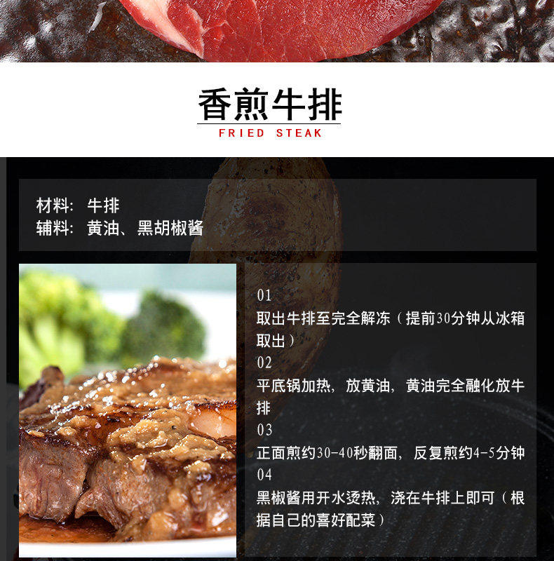澳洲进口 闲功夫 原切菲力黑椒牛排套餐 10片/1000g 图7