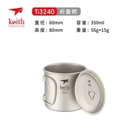 Складная ручка 350 мл (титановая крышка)