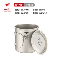 Складная ручка 650 мл (титановая крышка)