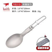 TI5315 Складная ложка