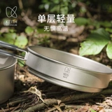 Keith 2-3 человека Pure Titanium Pot Set Outdoor Titanium Pot Lunch Box