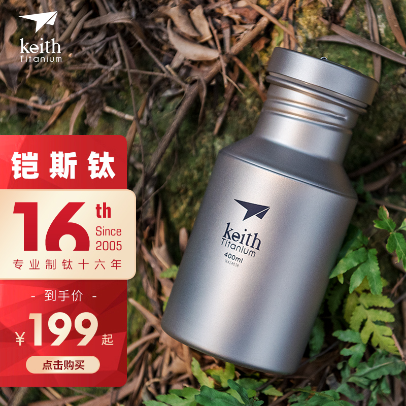 keith armored titanium kettle outdoor sports kettle pure titanium health water cup portable boilable water titanium pot hiking pot