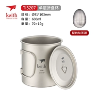 TI3207-600 мл однослойная складная водяная чашка+чайный фильтр