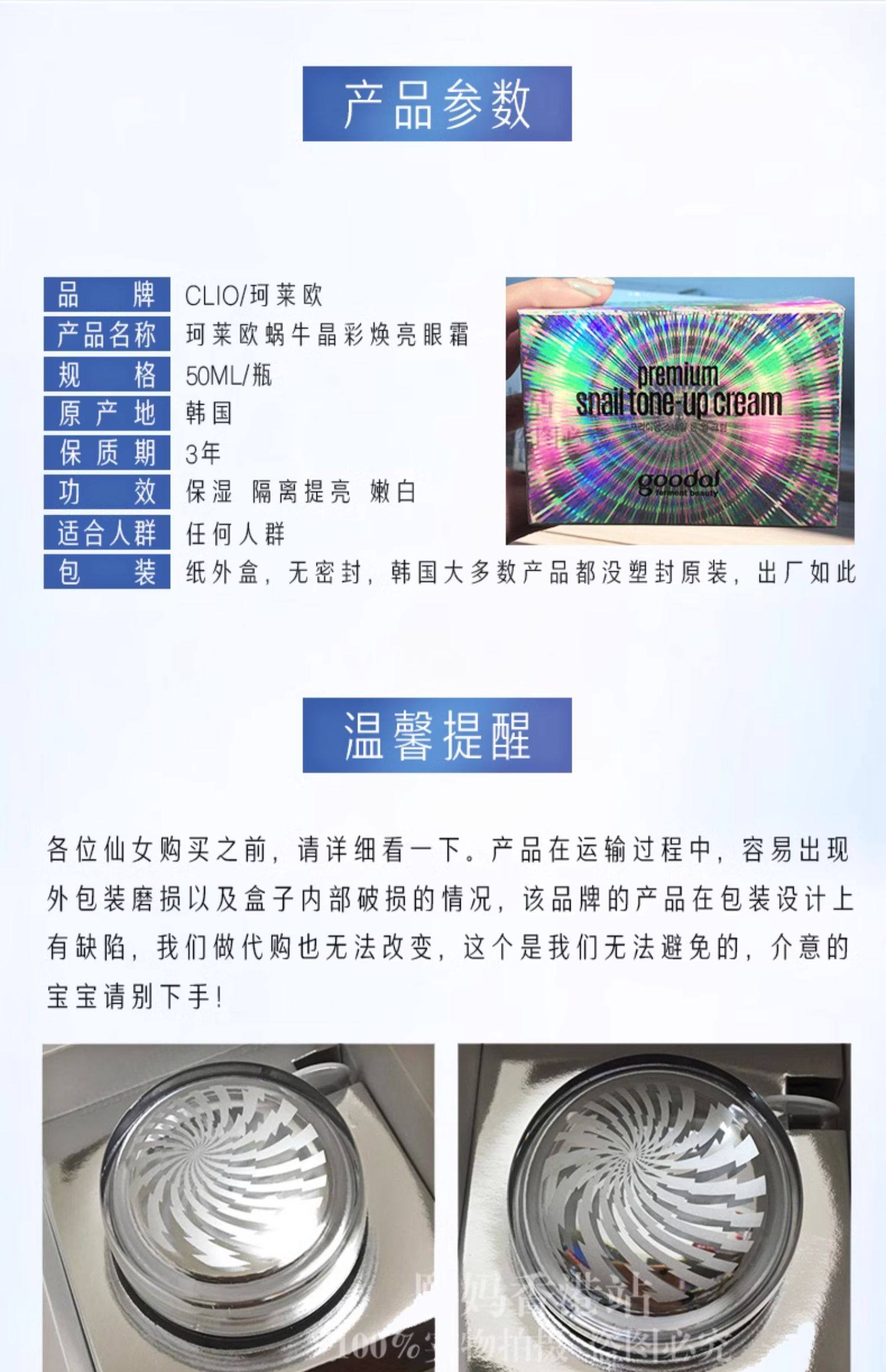 【香港直邮】 韩国 CLIO 珂莱欧 珂莱欧果达儿懒人素颜霜  50g 急速提亮 保湿滋润 自然遮瑕 水光肌 无需卸妆