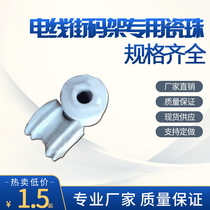 Porcelain beads Wire street code frame special terminal column Ceramic pot hanging insulator String column type porcelain bottle double groove nail wall porcelain