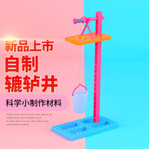 Handmade Diy Making Childrens Science Experimental Toys Elementary School Children Gift Science Small Making Roll of Wheels Well Experiment