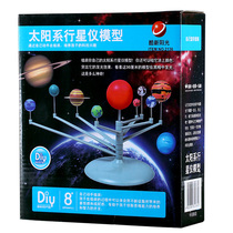 Solar system planetary model technology small production handmade diy material childrens science experiment toys eight planets