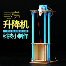 Scientific experiment toy gift technology small production small invention physics primary school student manual motor elevator elevator lift