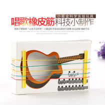 Childrens Creativity Small Toys Students Science Experimental Toys Kindergarten Homemade Diy Materials Will Sing Rubber Fascia