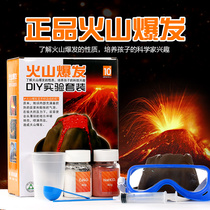 Volcanic eruption scientific experimental equipment toys eruption technology small production primary school childrens Chemical Materials