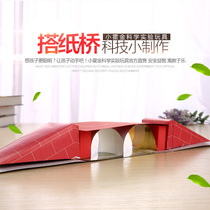 Children Handmade Kindergarten Tech Small Productions DIY Inventions Materials Elementary School Students Science Experimental Toys Hitch Bridge