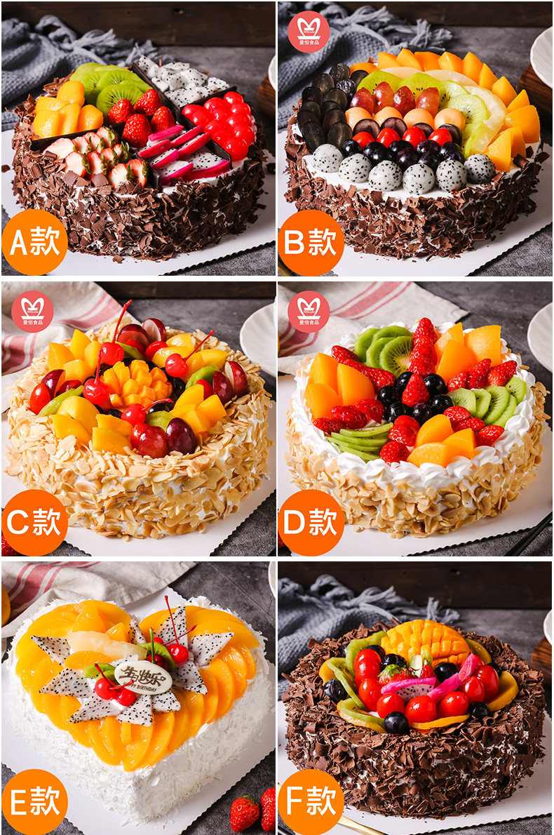 Weihai Net red jitter celebration birthday cake delivery huanjin district, Wending City, Laichan City, Rongcheng