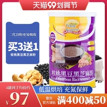 Xinyuan Sunshine Valley Green Walnut Powder Drinking Black Sesame Black Bean Sesame Grain Substitute Powder Nutritious Breakfast Instant
