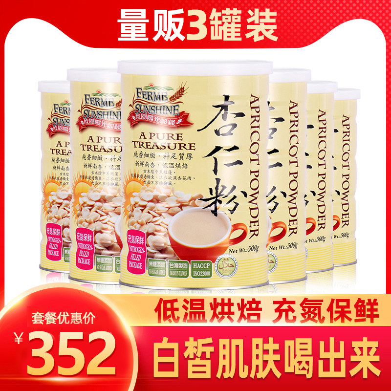 Sunshine Valley Green South Almond Powder Flush Baking Sweet Almond Tea Original Taste Without Added Sugar Raw Ketones Pure 3 Cans 6 Cans